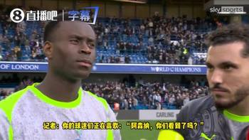 球迷高歌挑衅阿森纳！格伊：拿下比赛比什么都重要！